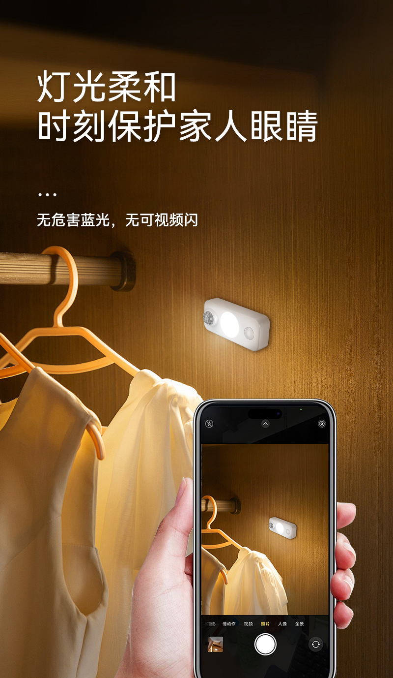 Rechargeable Motion Sensor LED Night Light