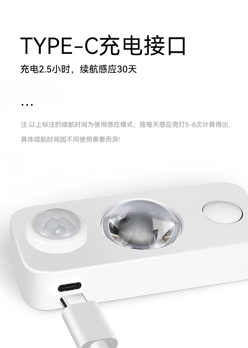 Type-C rechargeable cabinet light